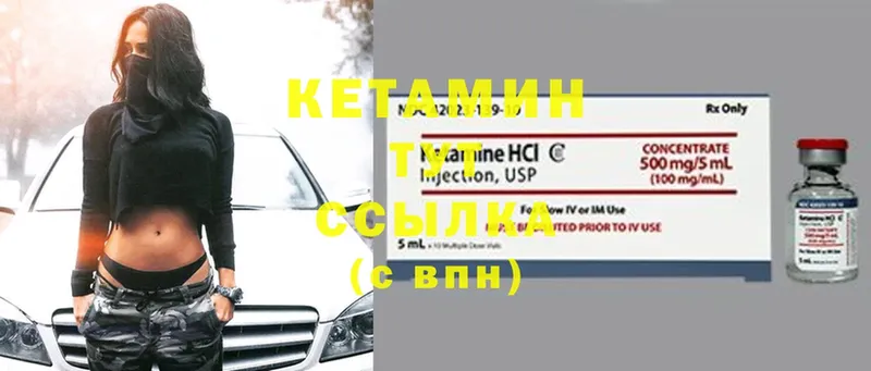 КЕТАМИН VHQ  Котельнич 