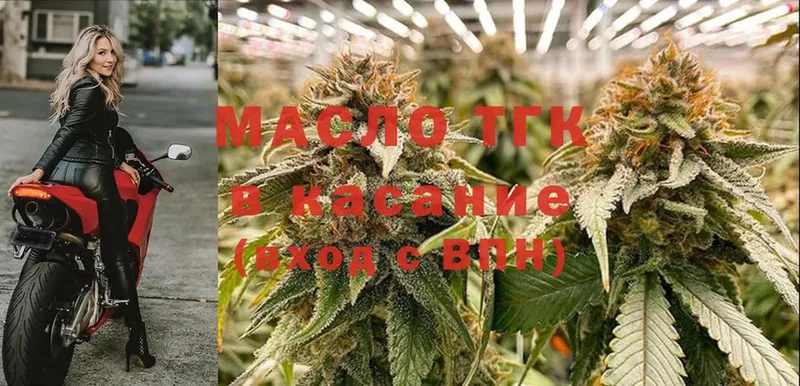 ТГК THC oil  Котельнич 